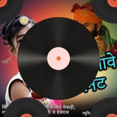 Choliya Ke Hook Raja Ji Mp3 Choliya Ke Hook Raja Ji Mp3